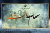 ثبت نام جاماندگان سهام عدالت آغاز شد | چه کسانی در لیست دریافت سهام عدالت هستند